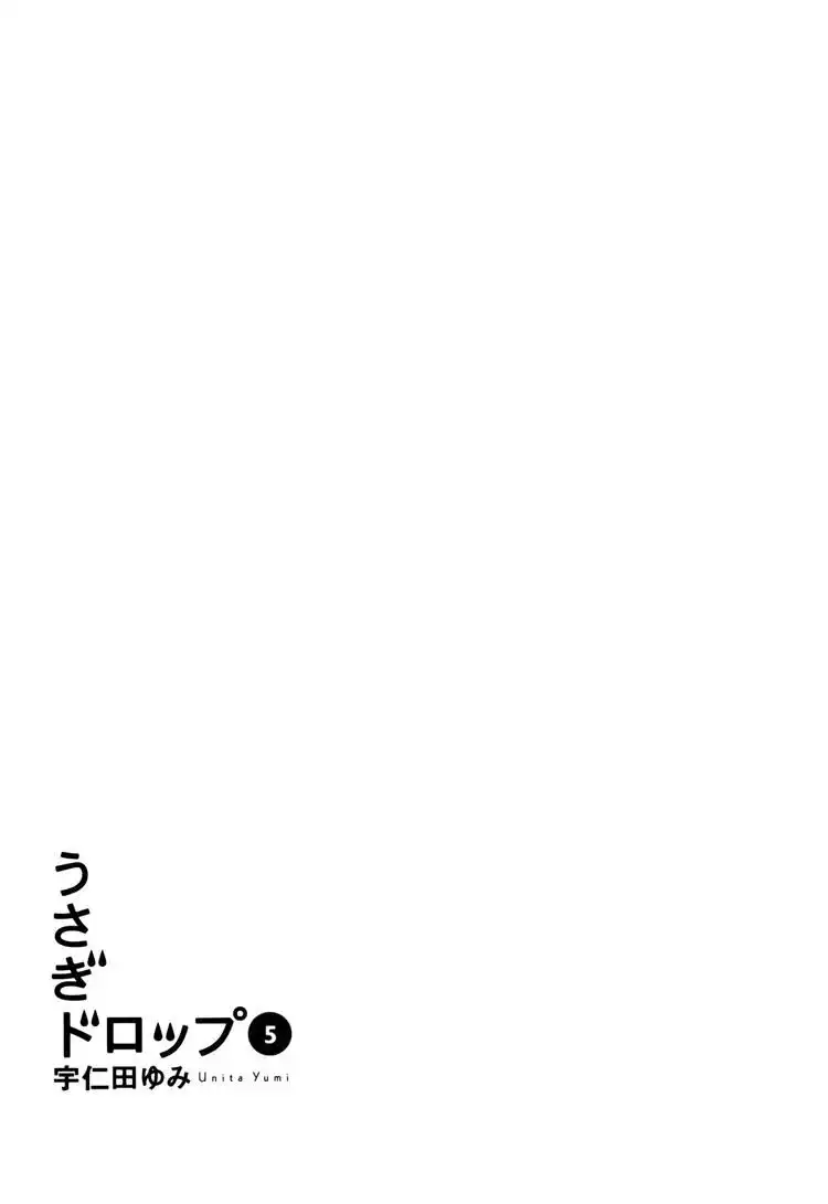 Usagi Drop Chapter 25 5